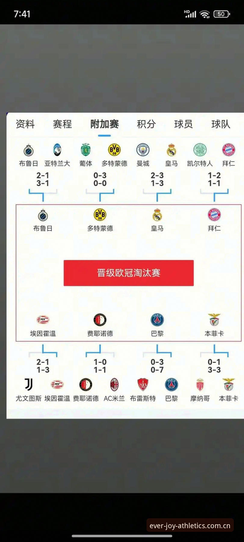 欧联杯决赛复盘：埃梅里5冠秘籍，盈嘉体育平台观看必备知识